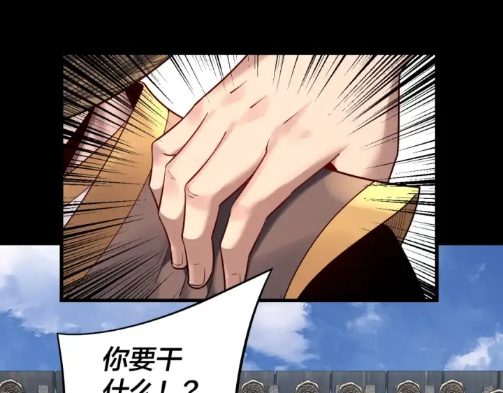 漫画《我！天命大反派》第179话 妖师白鲲第20张图