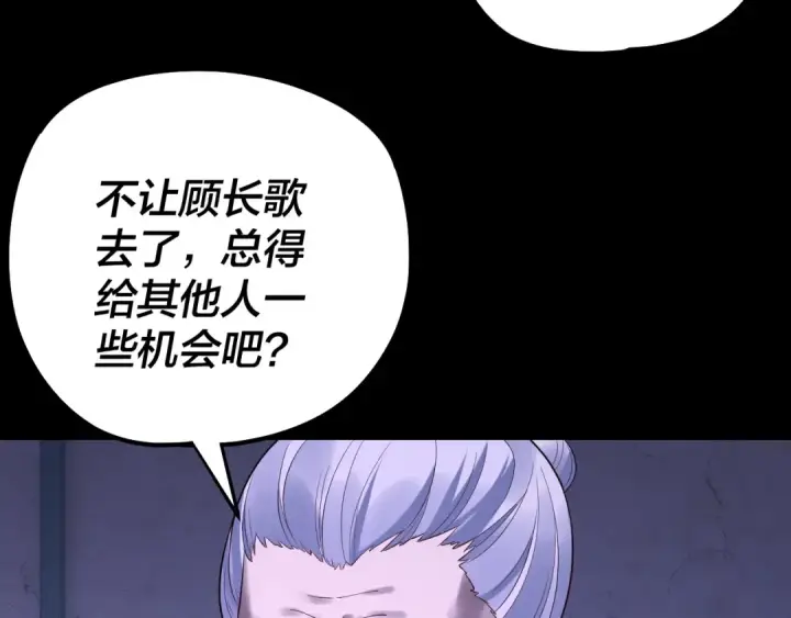漫画《我！天命大反派》第179话 妖师白鲲第34张图