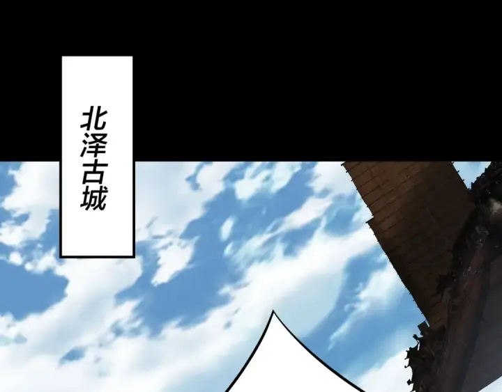 漫画《我！天命大反派》第179话 妖师白鲲第46张图