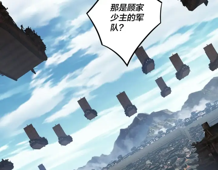 漫画《我！天命大反派》第179话 妖师白鲲第47张图