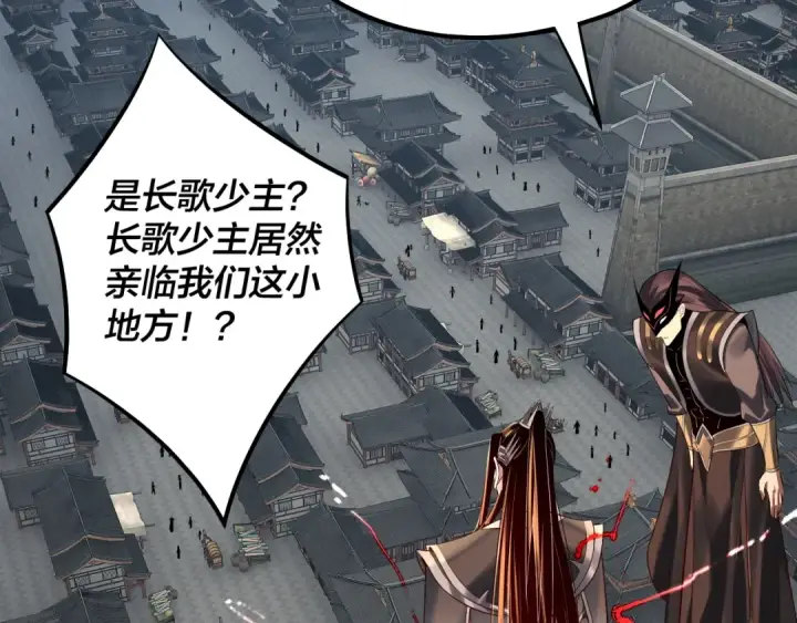 漫画《我！天命大反派》第179话 妖师白鲲第54张图