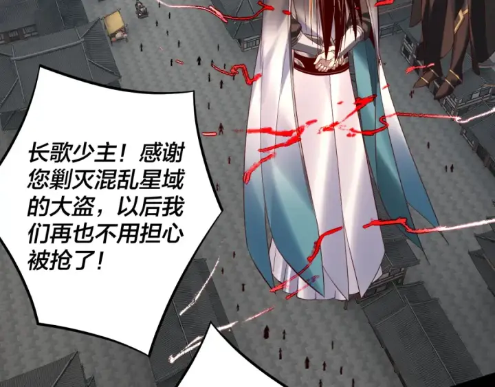 漫画《我！天命大反派》第179话 妖师白鲲第55张图
