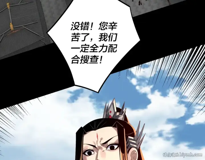 漫画《我！天命大反派》第179话 妖师白鲲第56张图