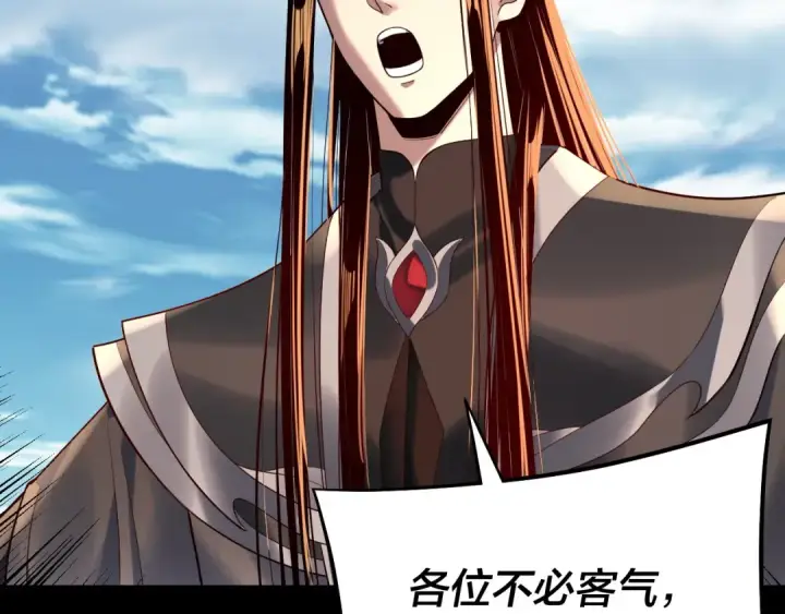 漫画《我！天命大反派》第179话 妖师白鲲第57张图