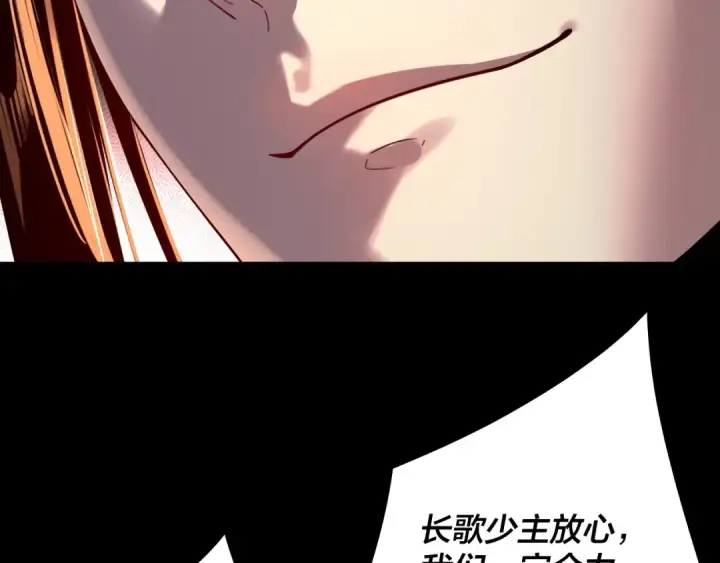 漫画《我！天命大反派》第179话 妖师白鲲第60张图