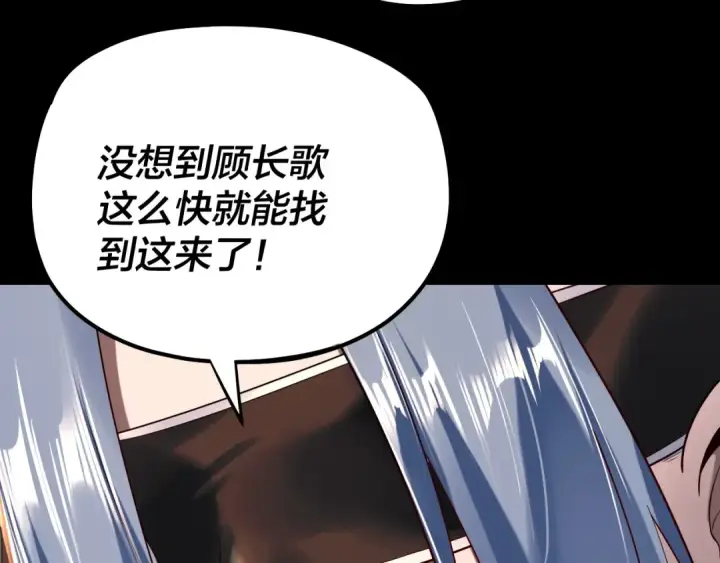漫画《我！天命大反派》第179话 妖师白鲲第63张图
