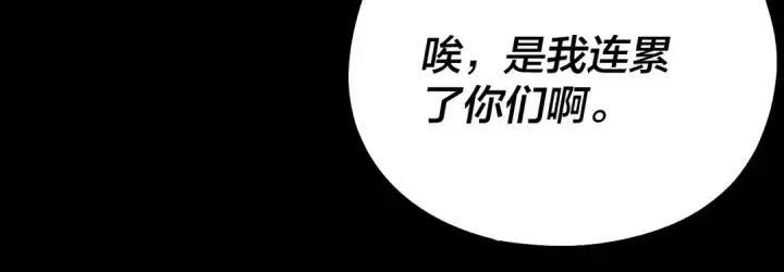 漫画《我！天命大反派》第179话 妖师白鲲第65张图
