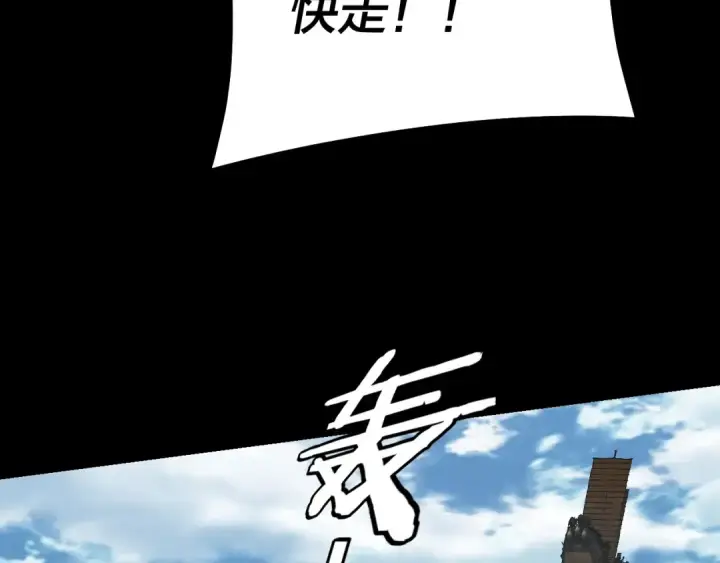 漫画《我！天命大反派》第179话 妖师白鲲第89张图