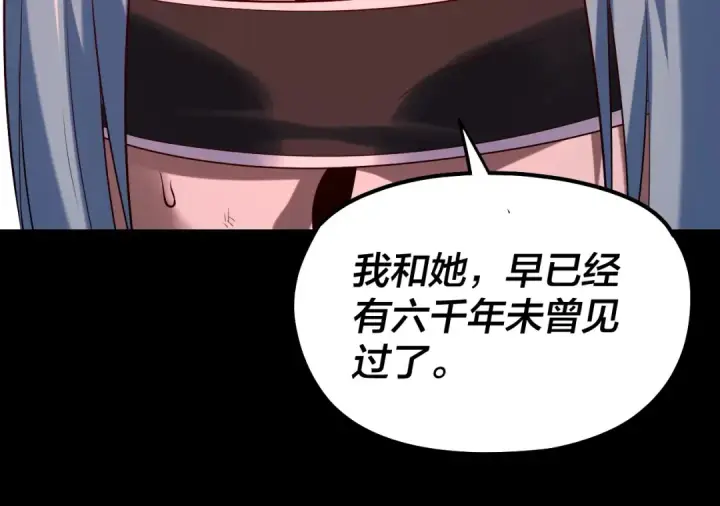 漫画《我！天命大反派》第180话 妖界隐秘第105张图