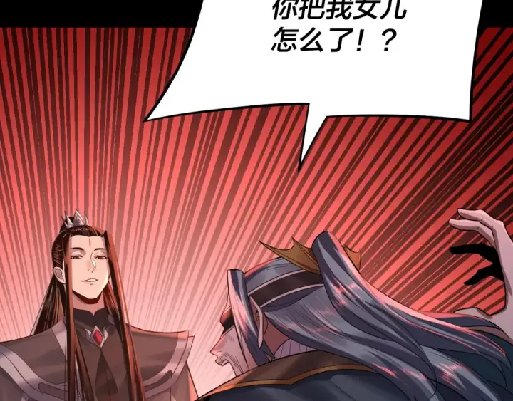 漫画《我！天命大反派》第180话 妖界隐秘第110张图