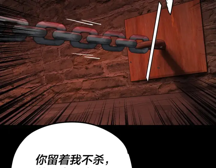 漫画《我！天命大反派》第180话 妖界隐秘第113张图