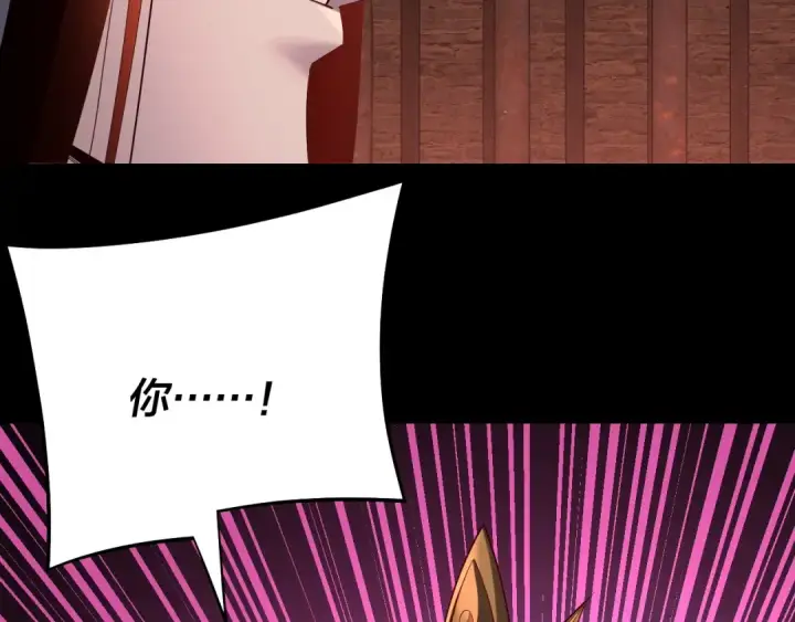 漫画《我！天命大反派》第180话 妖界隐秘第123张图