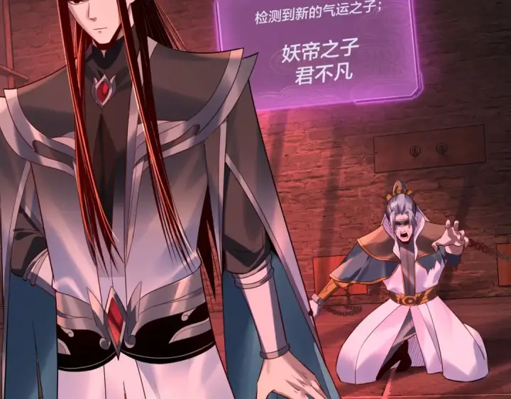 漫画《我！天命大反派》第180话 妖界隐秘第127张图