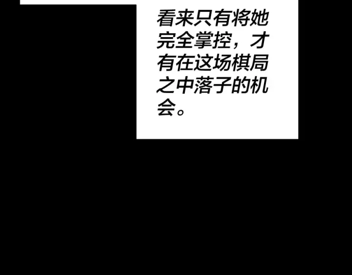 漫画《我！天命大反派》第180话 妖界隐秘第129张图