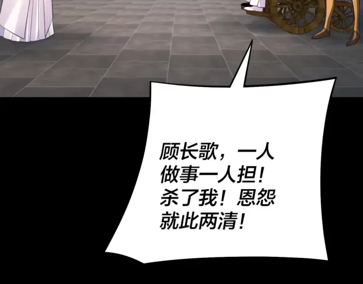 漫画《我！天命大反派》第180话 妖界隐秘第13张图