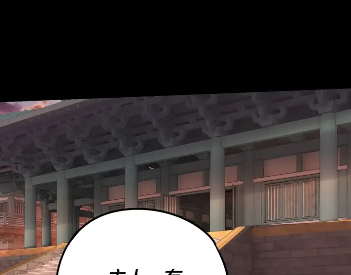 漫画《我！天命大反派》第180话 妖界隐秘第130张图