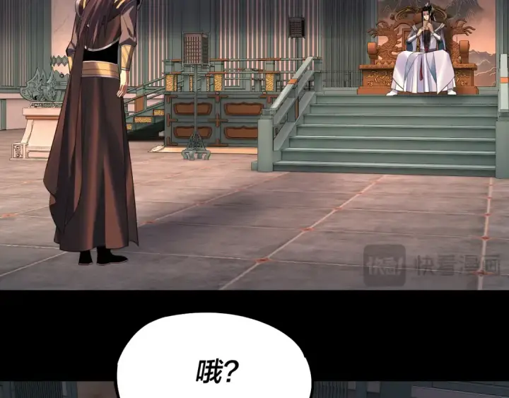 漫画《我！天命大反派》第180话 妖界隐秘第132张图