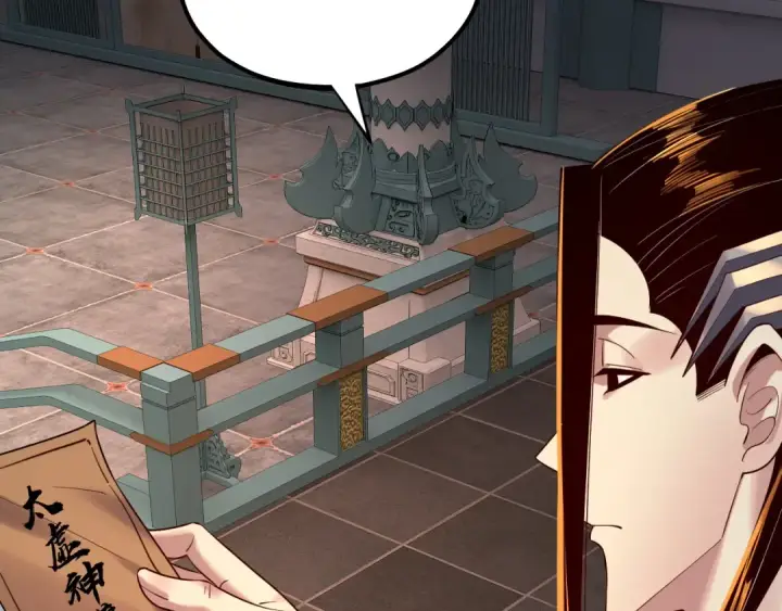 漫画《我！天命大反派》第180话 妖界隐秘第133张图