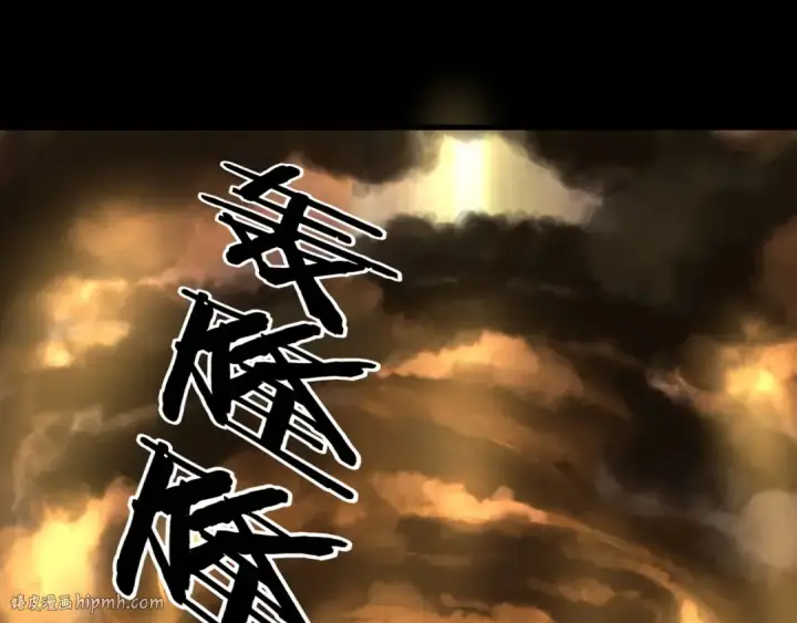 漫画《我！天命大反派》第180话 妖界隐秘第136张图