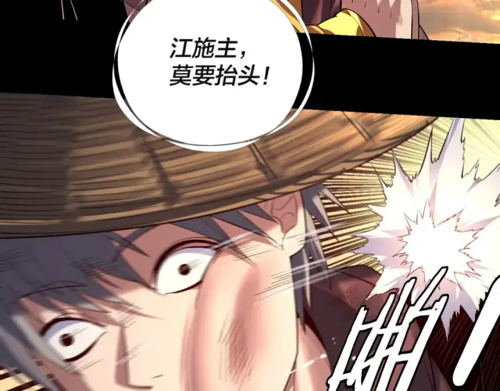 漫画《我！天命大反派》第180话 妖界隐秘第141张图