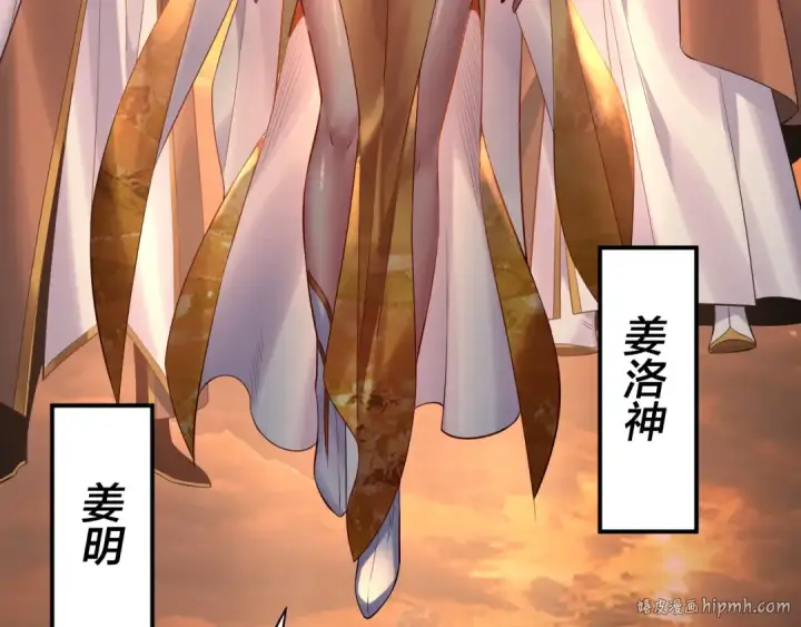 漫画《我！天命大反派》第180话 妖界隐秘第144张图