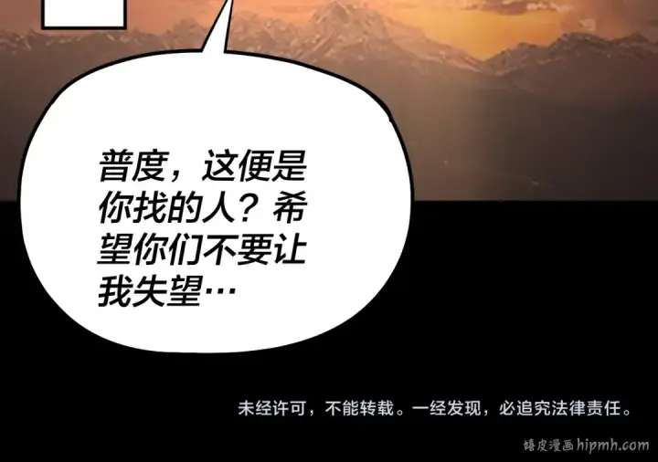 漫画《我！天命大反派》第180话 妖界隐秘第145张图