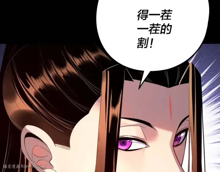 漫画《我！天命大反派》第180话 妖界隐秘第16张图