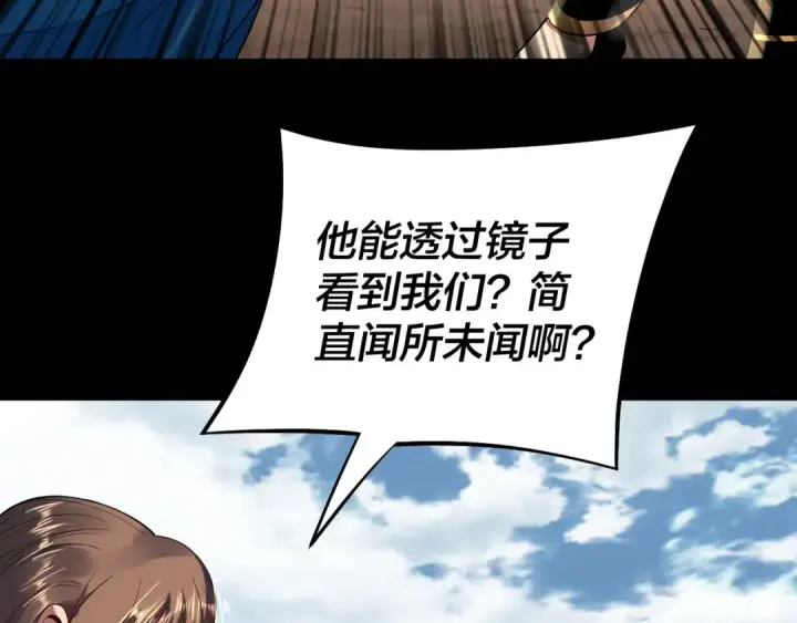 漫画《我！天命大反派》第180话 妖界隐秘第20张图