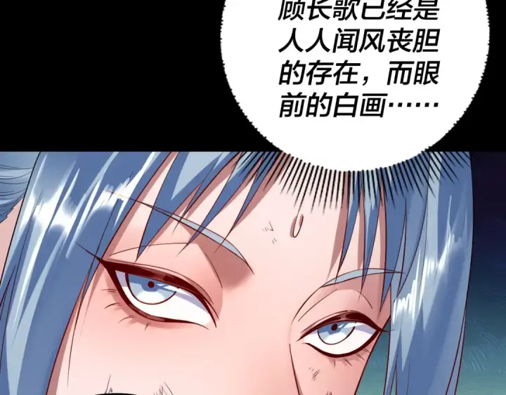 漫画《我！天命大反派》第180话 妖界隐秘第23张图