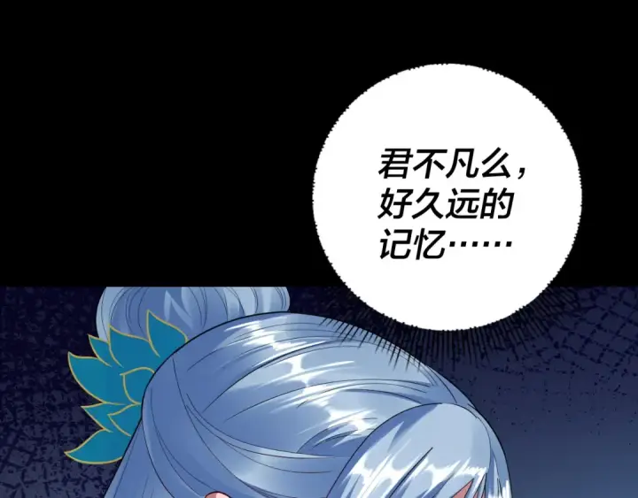 漫画《我！天命大反派》第180话 妖界隐秘第26张图