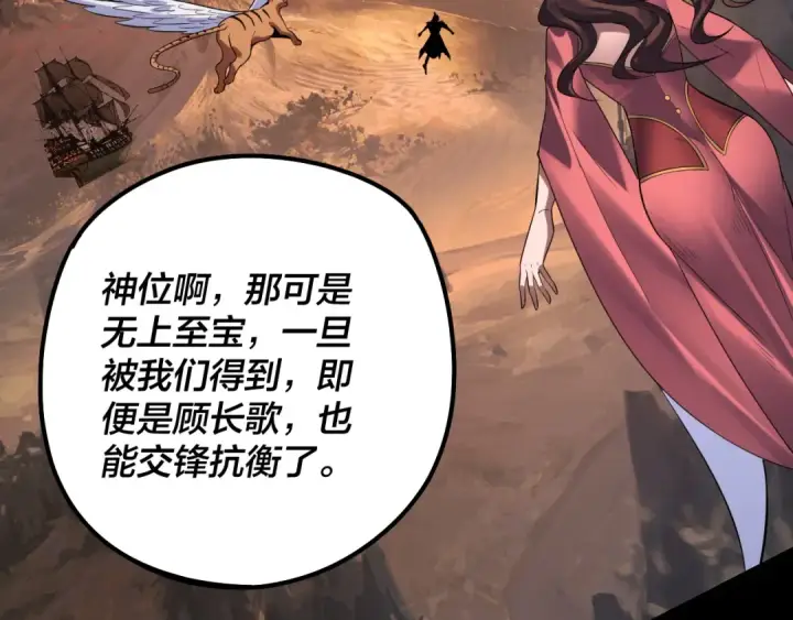 漫画《我！天命大反派》第180话 妖界隐秘第34张图