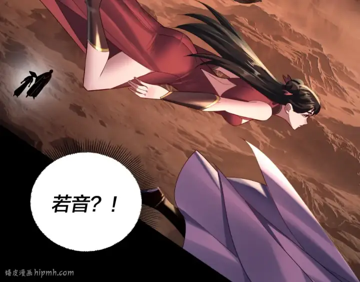 漫画《我！天命大反派》第180话 妖界隐秘第48张图