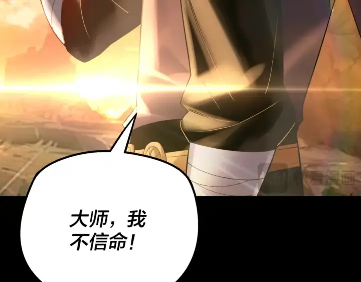 漫画《我！天命大反派》第180话 妖界隐秘第58张图