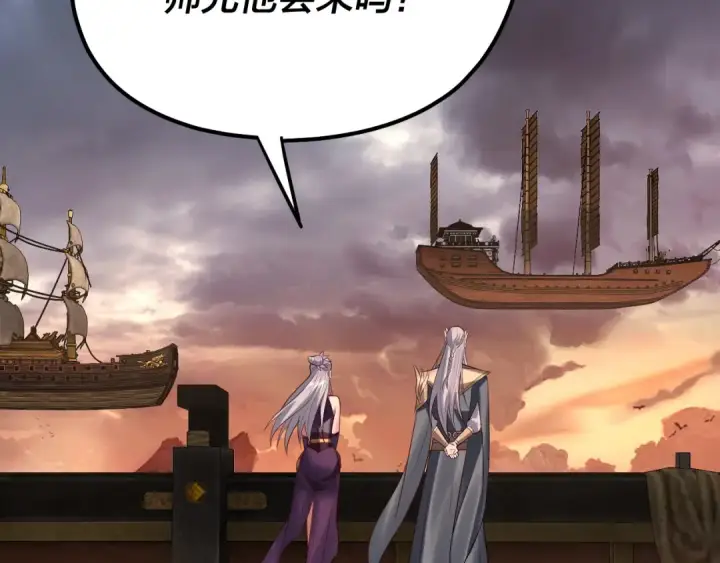 漫画《我！天命大反派》第180话 妖界隐秘第75张图