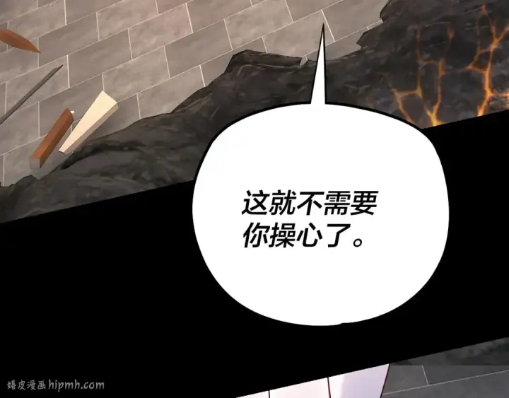漫画《我！天命大反派》第180话 妖界隐秘第8张图