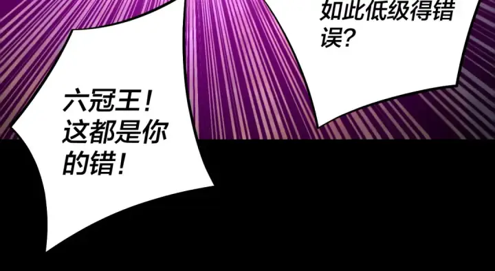 漫画《我！天命大反派》第180话 妖界隐秘第85张图