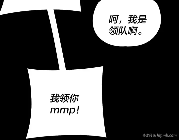 漫画《我！天命大反派》第180话 妖界隐秘第88张图