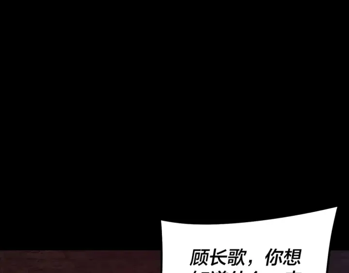 漫画《我！天命大反派》第180话 妖界隐秘第89张图