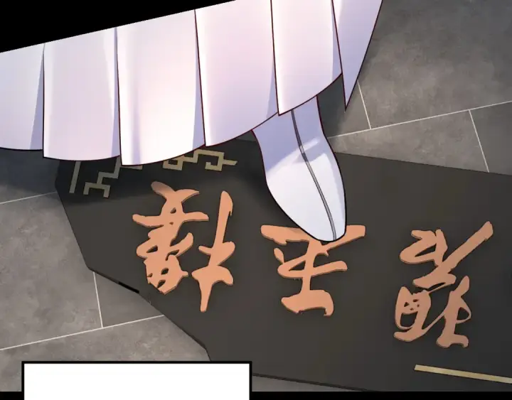 漫画《我！天命大反派》第180话 妖界隐秘第9张图