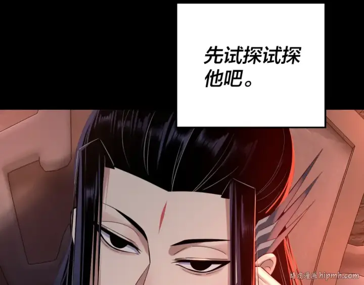 漫画《我！天命大反派》第180话 妖界隐秘第96张图