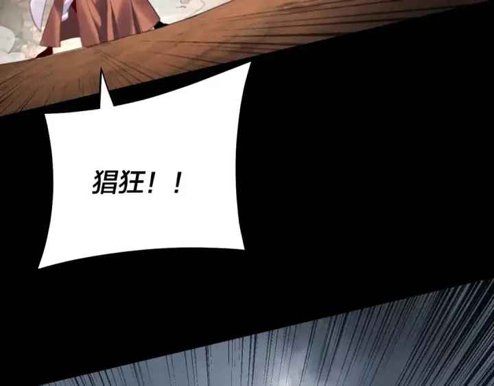 漫画《我！天命大反派》第181话 太虚神墓！第114张图