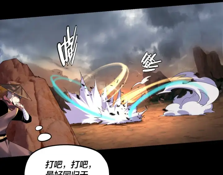 漫画《我！天命大反派》第181话 太虚神墓！第117张图