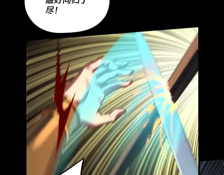 漫画《我！天命大反派》第181话 太虚神墓！第118张图