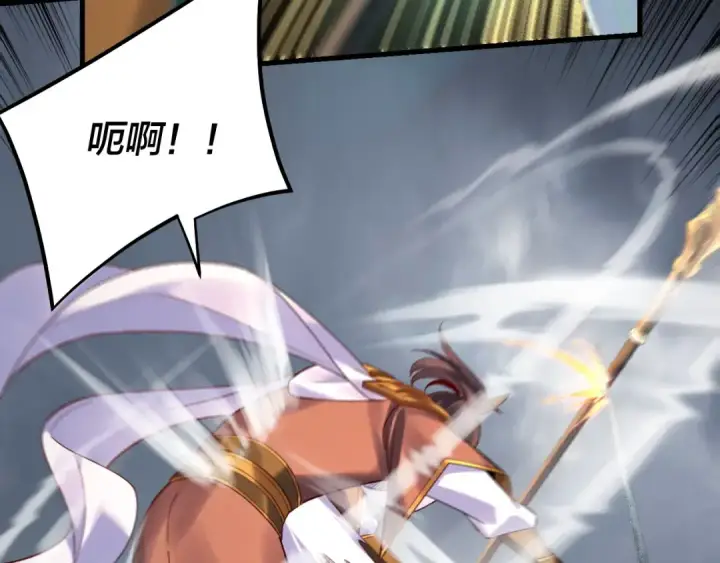 漫画《我！天命大反派》第181话 太虚神墓！第119张图