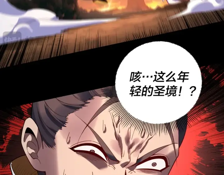 漫画《我！天命大反派》第181话 太虚神墓！第121张图