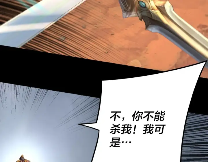 漫画《我！天命大反派》第181话 太虚神墓！第123张图