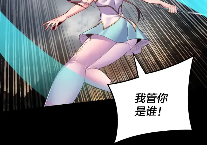 漫画《我！天命大反派》第181话 太虚神墓！第125张图