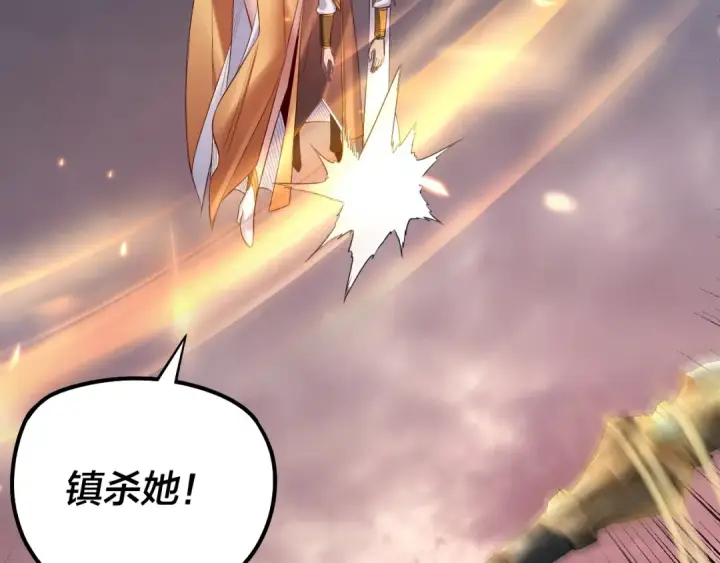 漫画《我！天命大反派》第181话 太虚神墓！第127张图