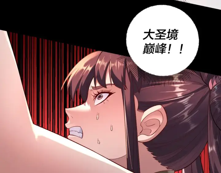 漫画《我！天命大反派》第181话 太虚神墓！第133张图