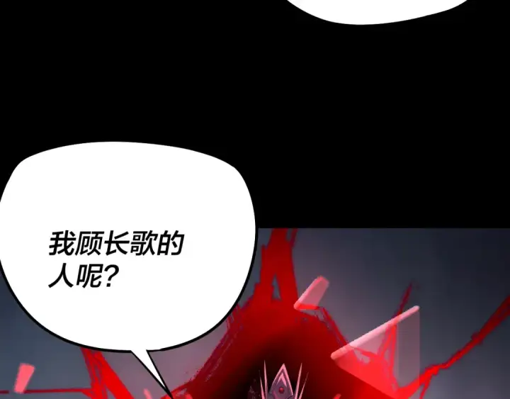漫画《我！天命大反派》第181话 太虚神墓！第137张图